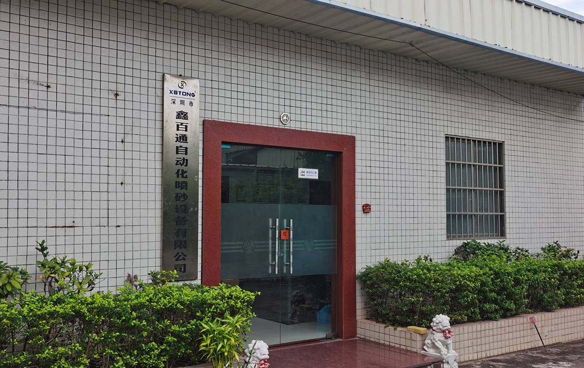 深圳鑫百通公司大門圖片 深圳鑫百通公司大門圖片