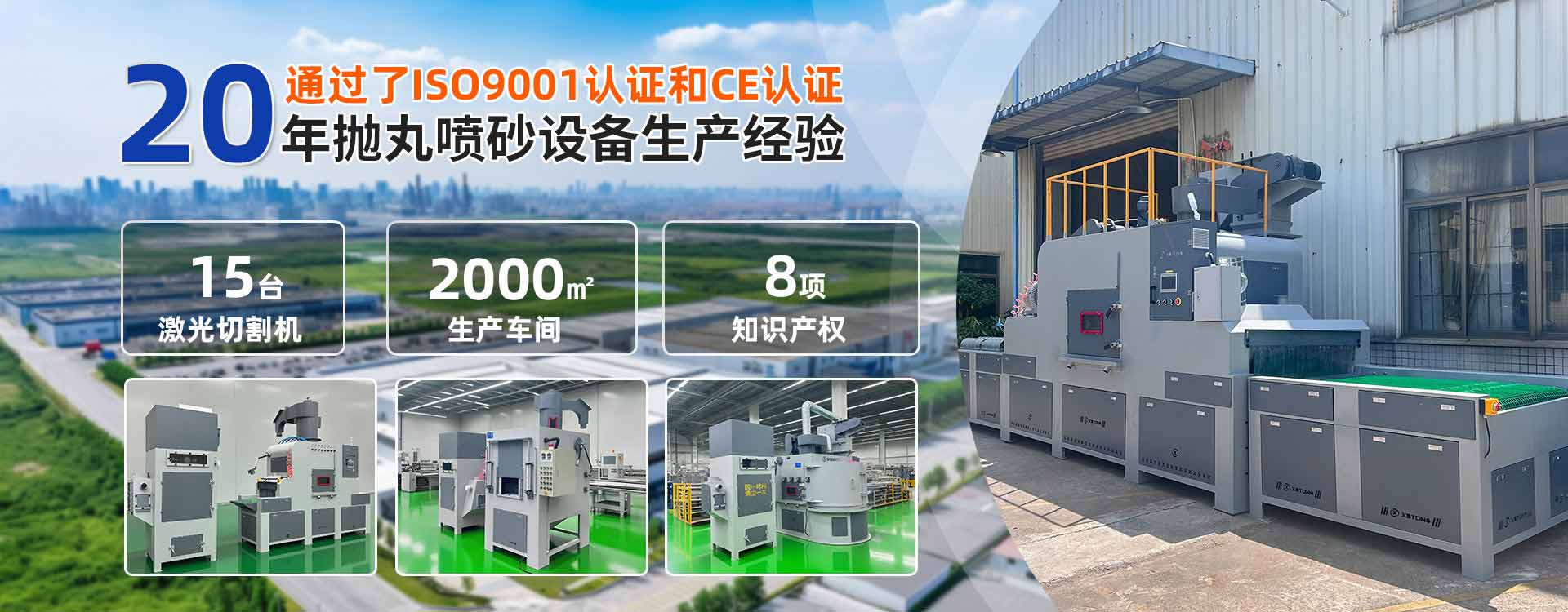 關(guān)于深圳鑫百通拋丸機(jī)噴砂機(jī)廠(chǎng)家